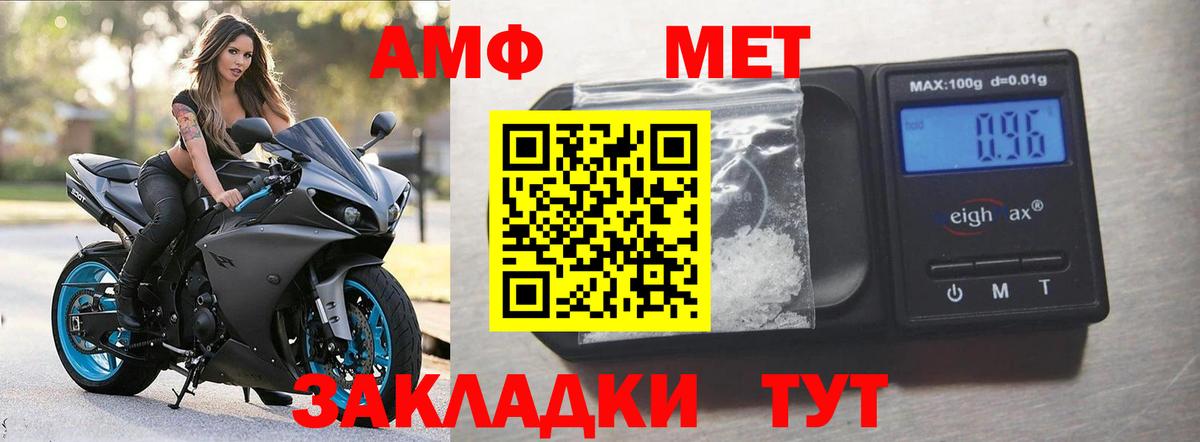 Амфетамин VHQ Георгиевск