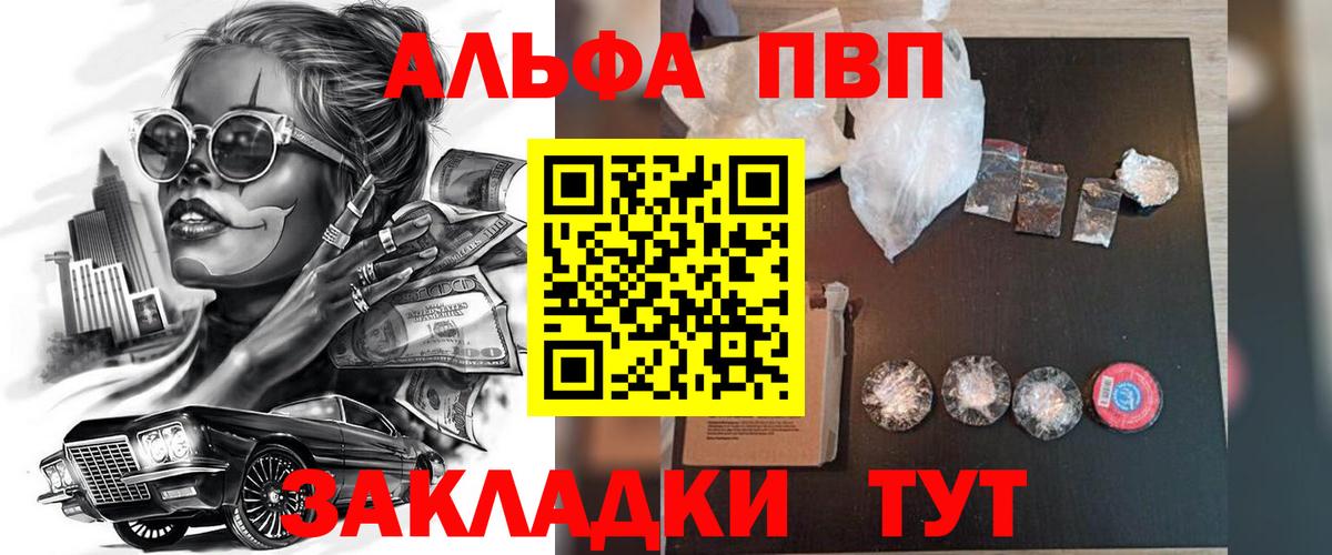 Alfa_PVP Соль  Alpha-PVP крисы CK  Георгиевск  APVP  А ПВП VHQ  Вход с VPN 