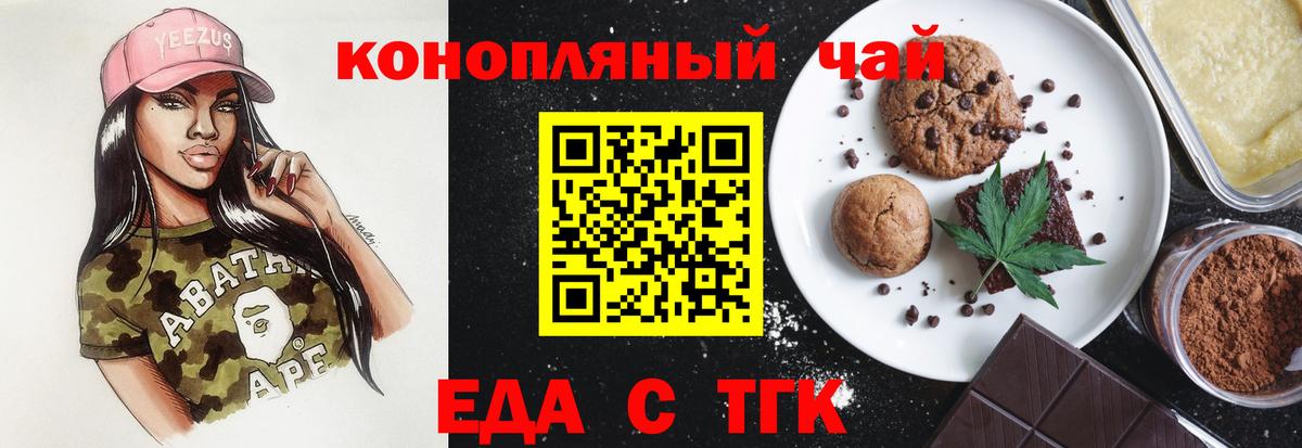 Cannafood марихуана  Вход с VPN  Георгиевск 