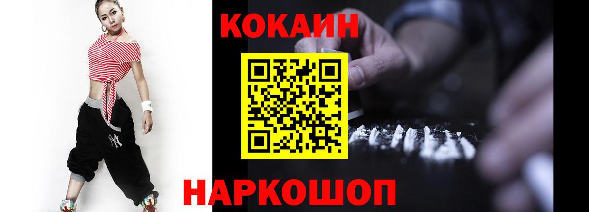 Cocaine 99% Георгиевск