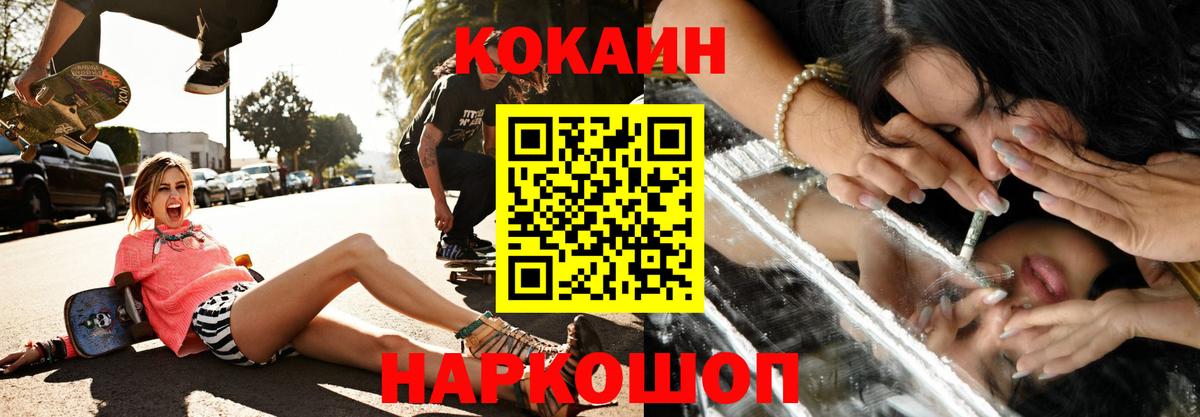 Георгиевск  Cocaine Перу  Cocaine  Вход с VPN  Cocaine Перу 