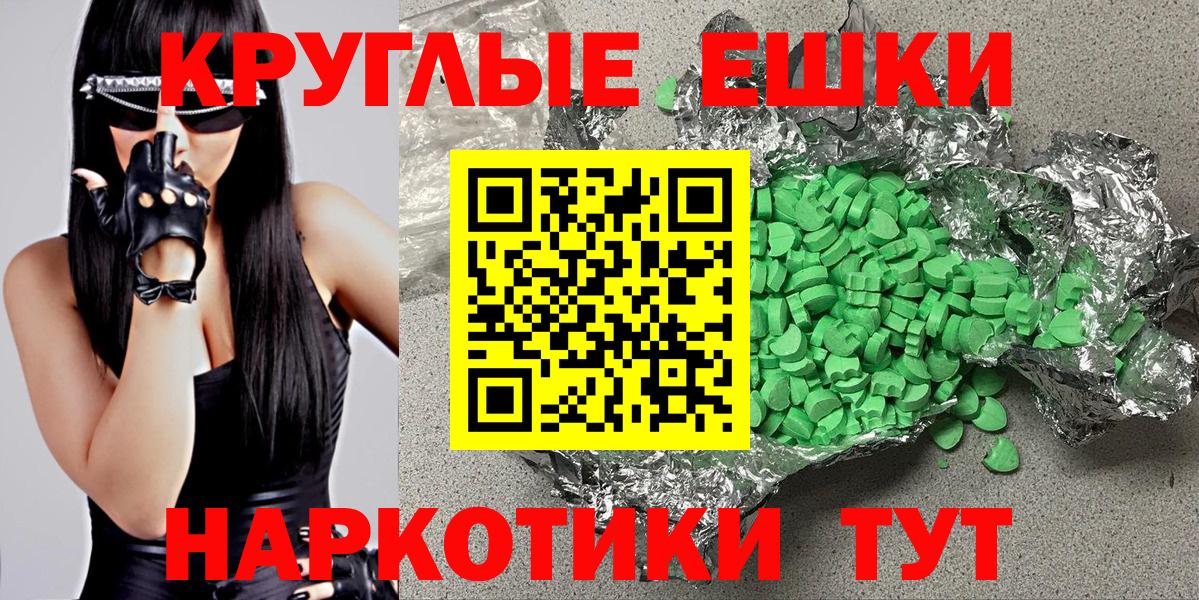 Экстази 280 MDMA  Вход с VPN  хочу   Георгиевск  ЭКСТАЗИ 