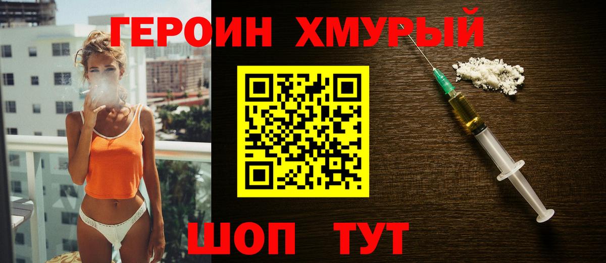 ГЕРОИН Афган Георгиевск