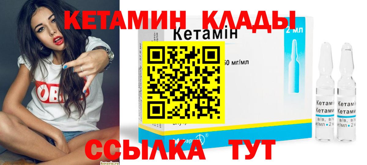 Георгиевск  КЕТАМИН ketamine  Кетамин VHQ  Вход с VPN 