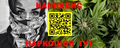 каннабис Лесосибирск