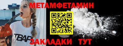 мет Бузулук