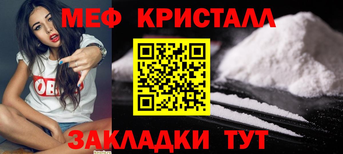 Меф  Меф mephedrone  Вход с VPN  Георгиевск  МЕФ VHQ  Мефедрон 