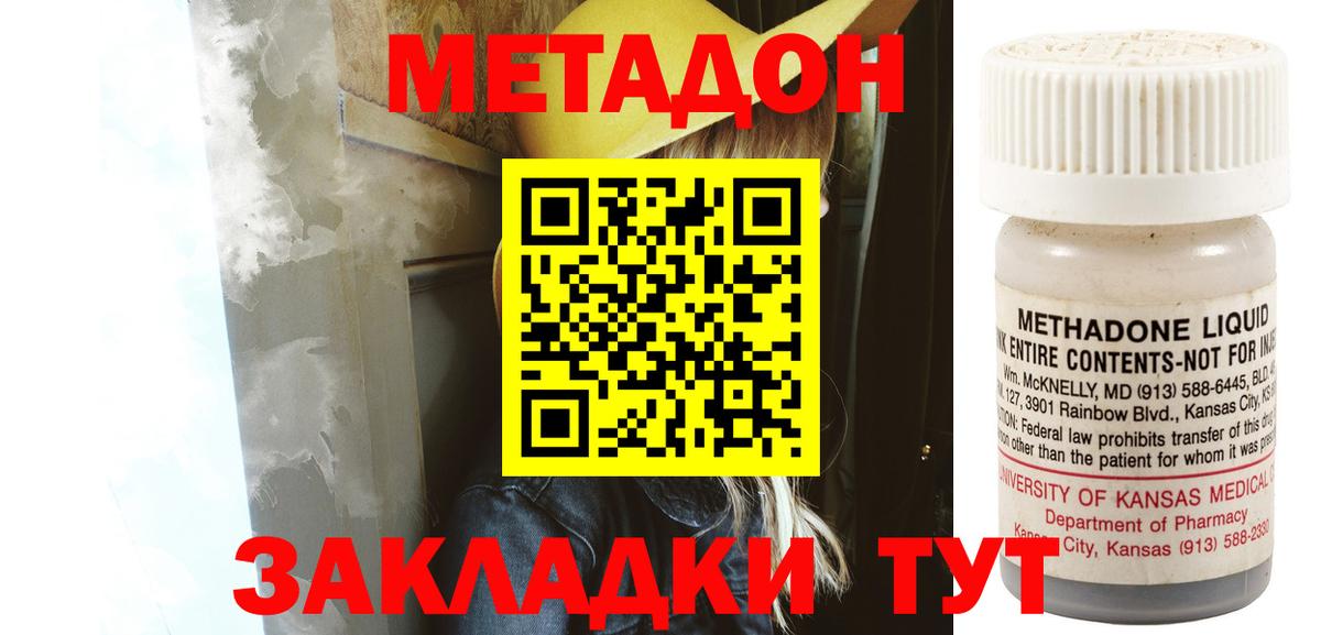 Георгиевск  Метадон мёд  Метадон мёд  Вход с VPN 