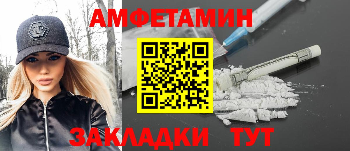 МЕТАМФЕТАМИН Декстрометамфетамин 99.9% Георгиевск