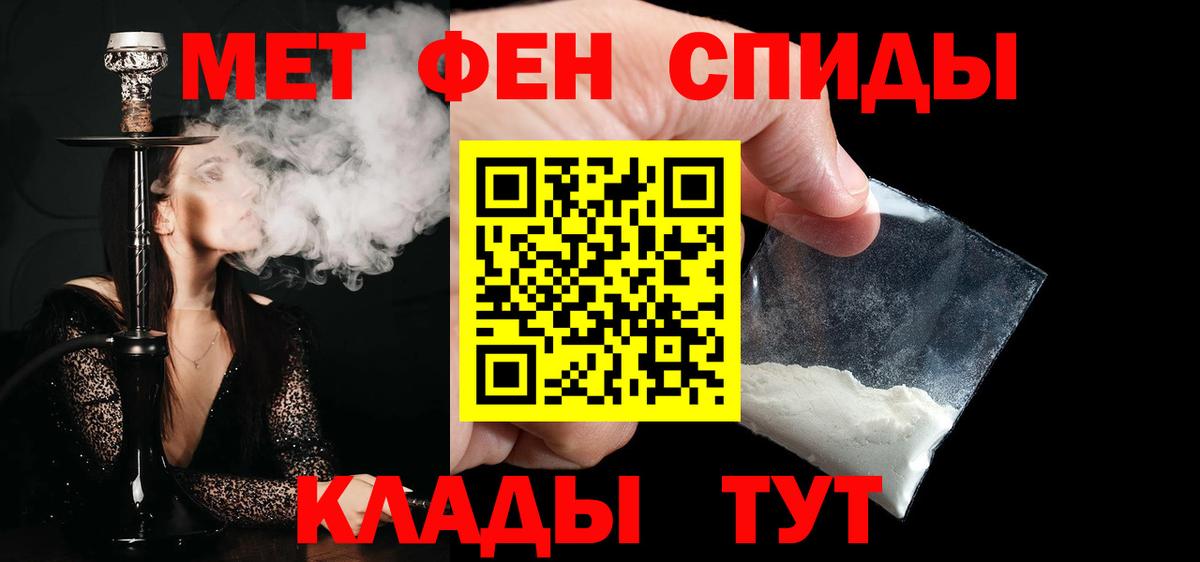 Метамфетамин мет  Вход с VPN  Метамфетамин мет  Георгиевск 