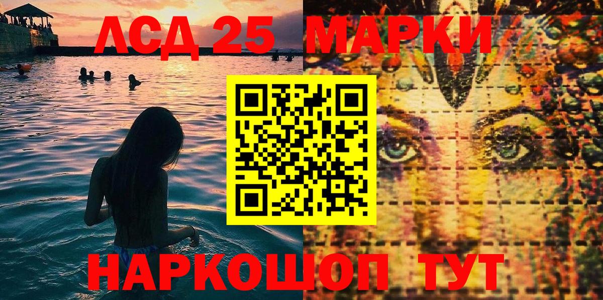 Марки 25I-NBOMe 1500мкг  Марки 25I-NBOMe  Георгиевск  Вход с VPN 