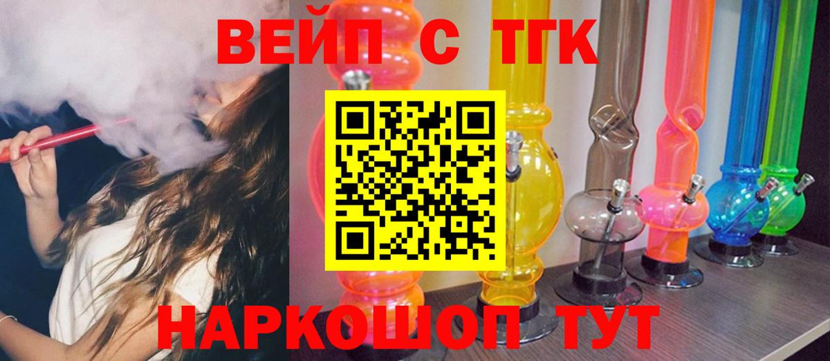 Дистиллят ТГК гашишное масло Георгиевск