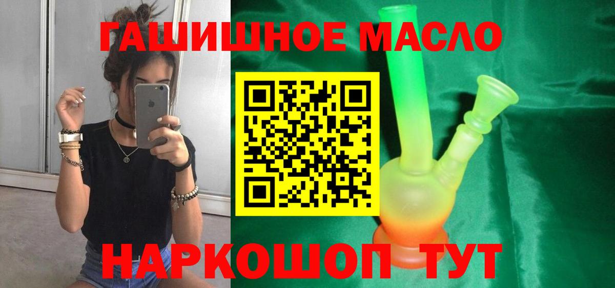 ТГК концентрат  Вход с VPN  Георгиевск 
