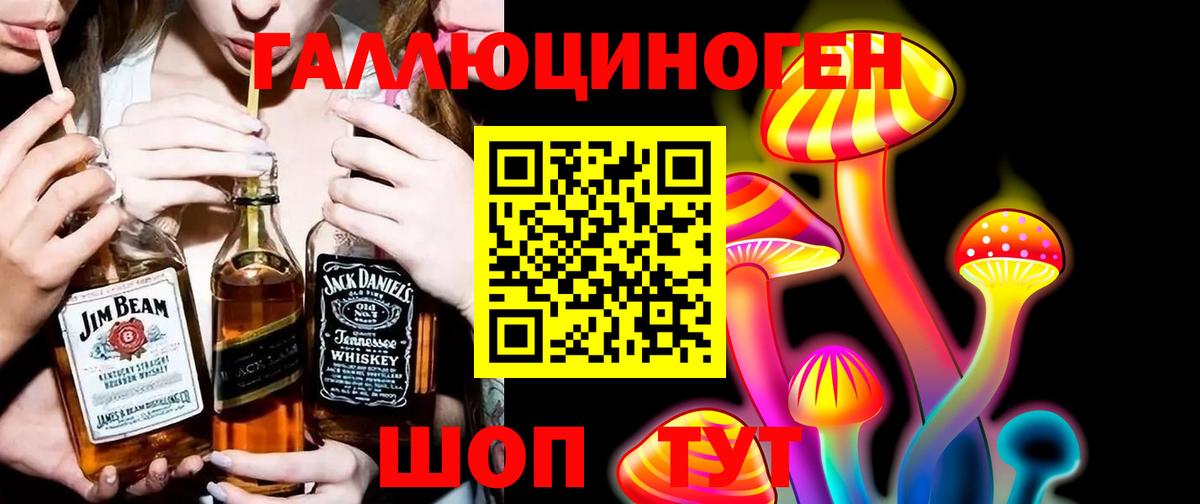 Псилоцибиновые грибы Psilocybe  Галлюциногенные грибы мухоморы  Вход с VPN  Георгиевск 
